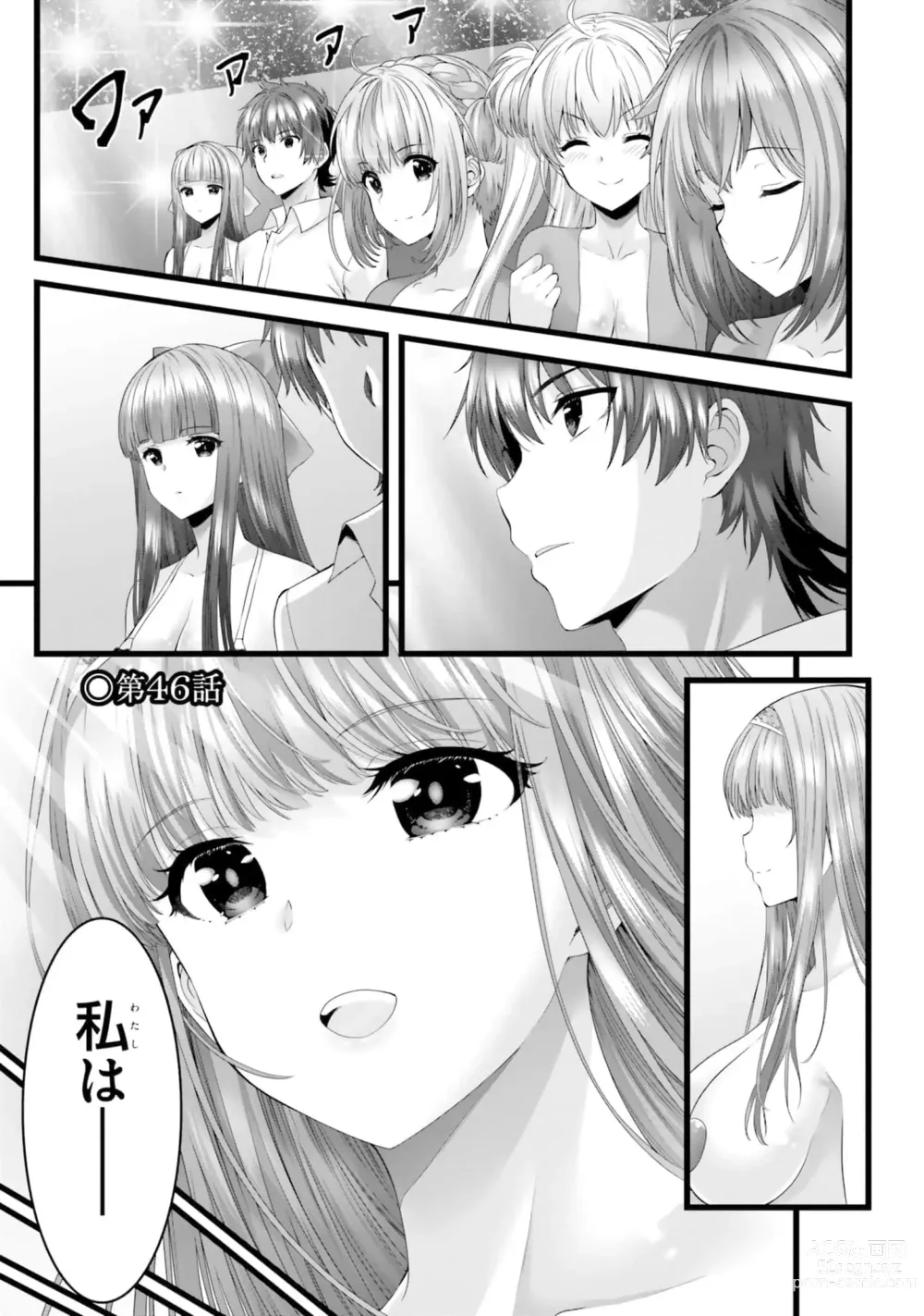 Page 1295 of manga Yoru Baku Yoake Kyoku【9-46】