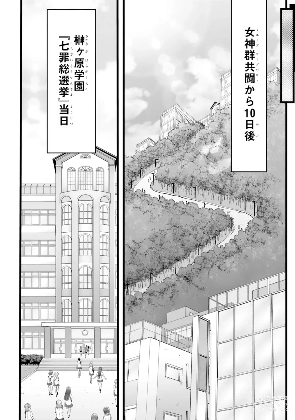 Page 1296 of manga Yoru Baku Yoake Kyoku【9-46】