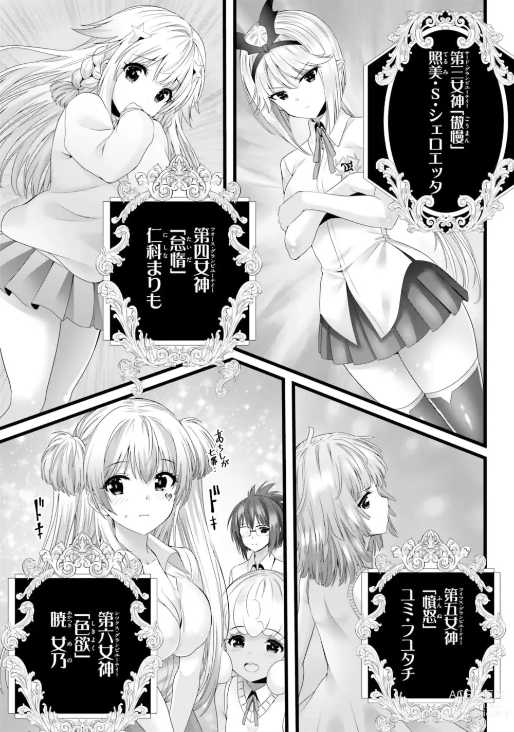 Page 1303 of manga Yoru Baku Yoake Kyoku【9-46】