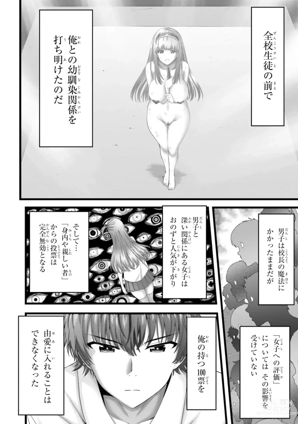 Page 1306 of manga Yoru Baku Yoake Kyoku【9-46】