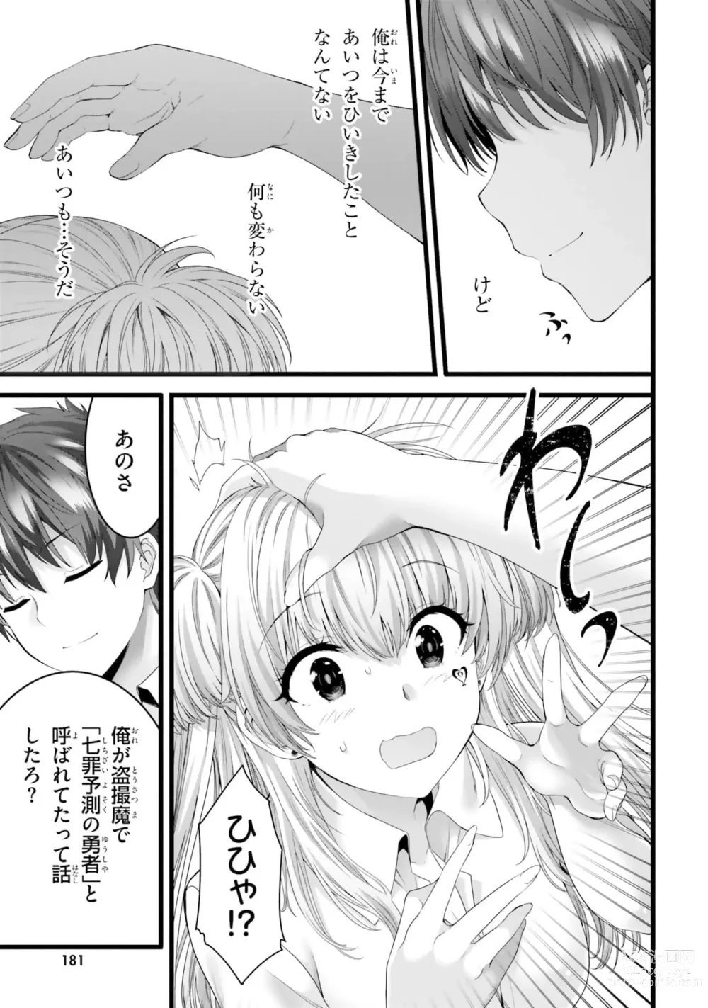 Page 1307 of manga Yoru Baku Yoake Kyoku【9-46】