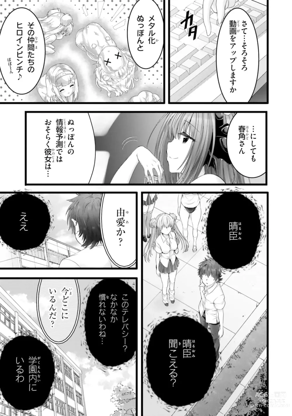 Page 1311 of manga Yoru Baku Yoake Kyoku【9-46】