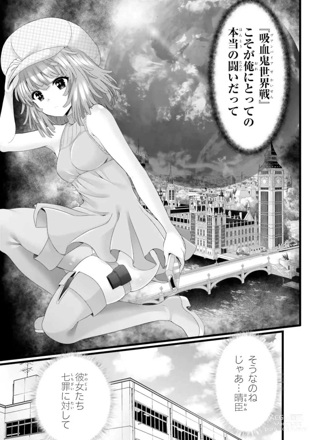 Page 1313 of manga Yoru Baku Yoake Kyoku【9-46】