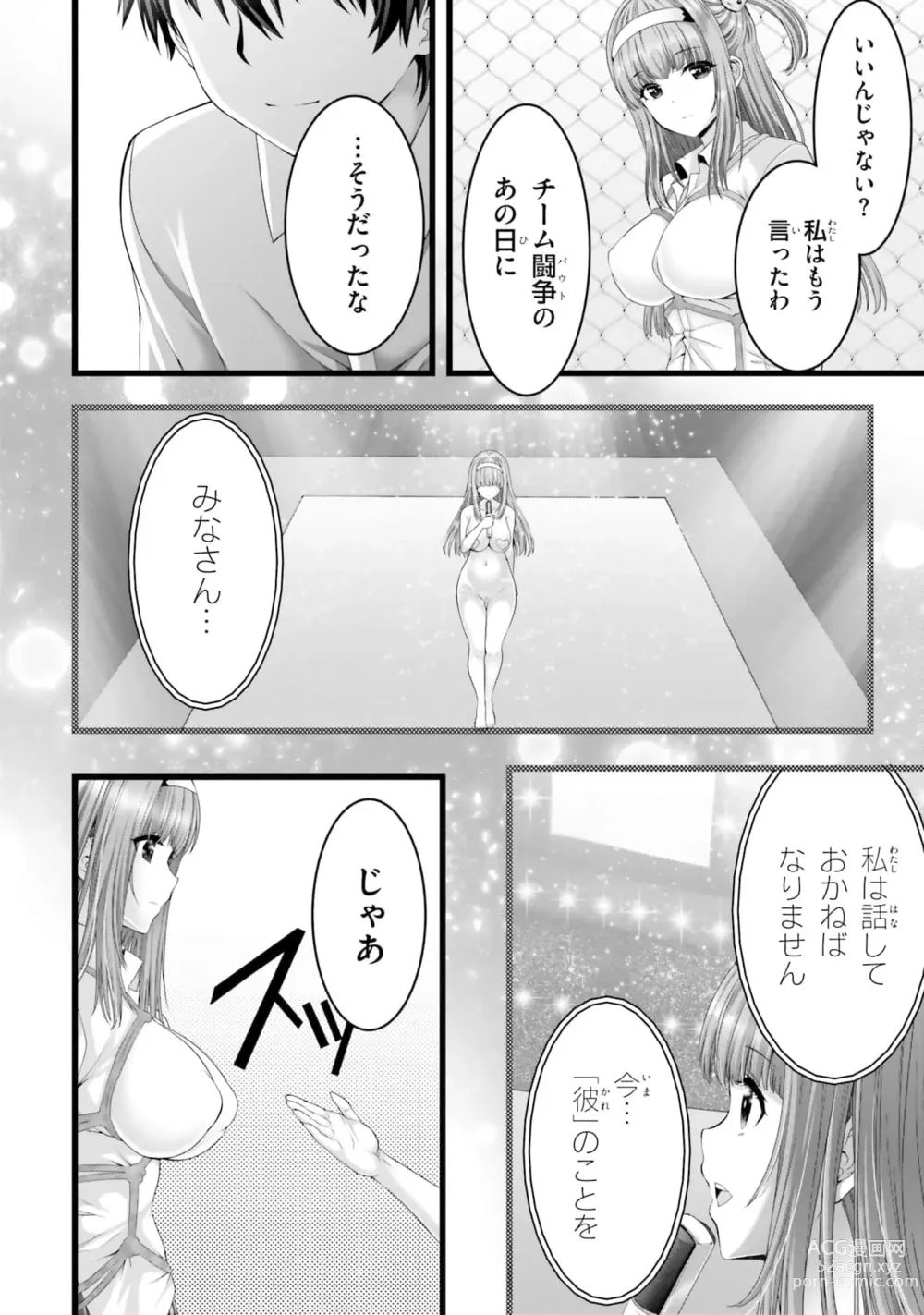 Page 1324 of manga Yoru Baku Yoake Kyoku【9-46】