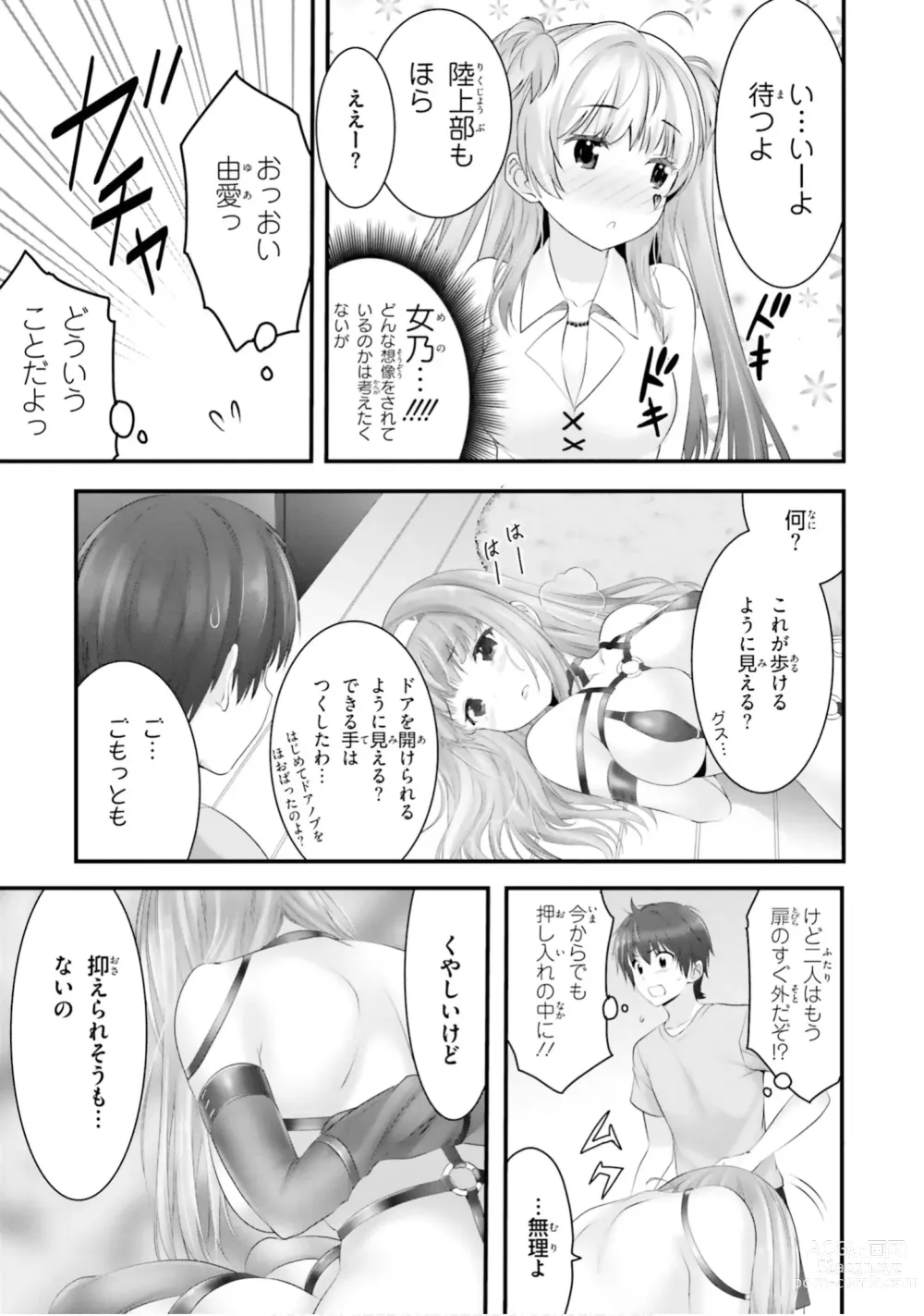 Page 140 of manga Yoru Baku Yoake Kyoku【9-46】