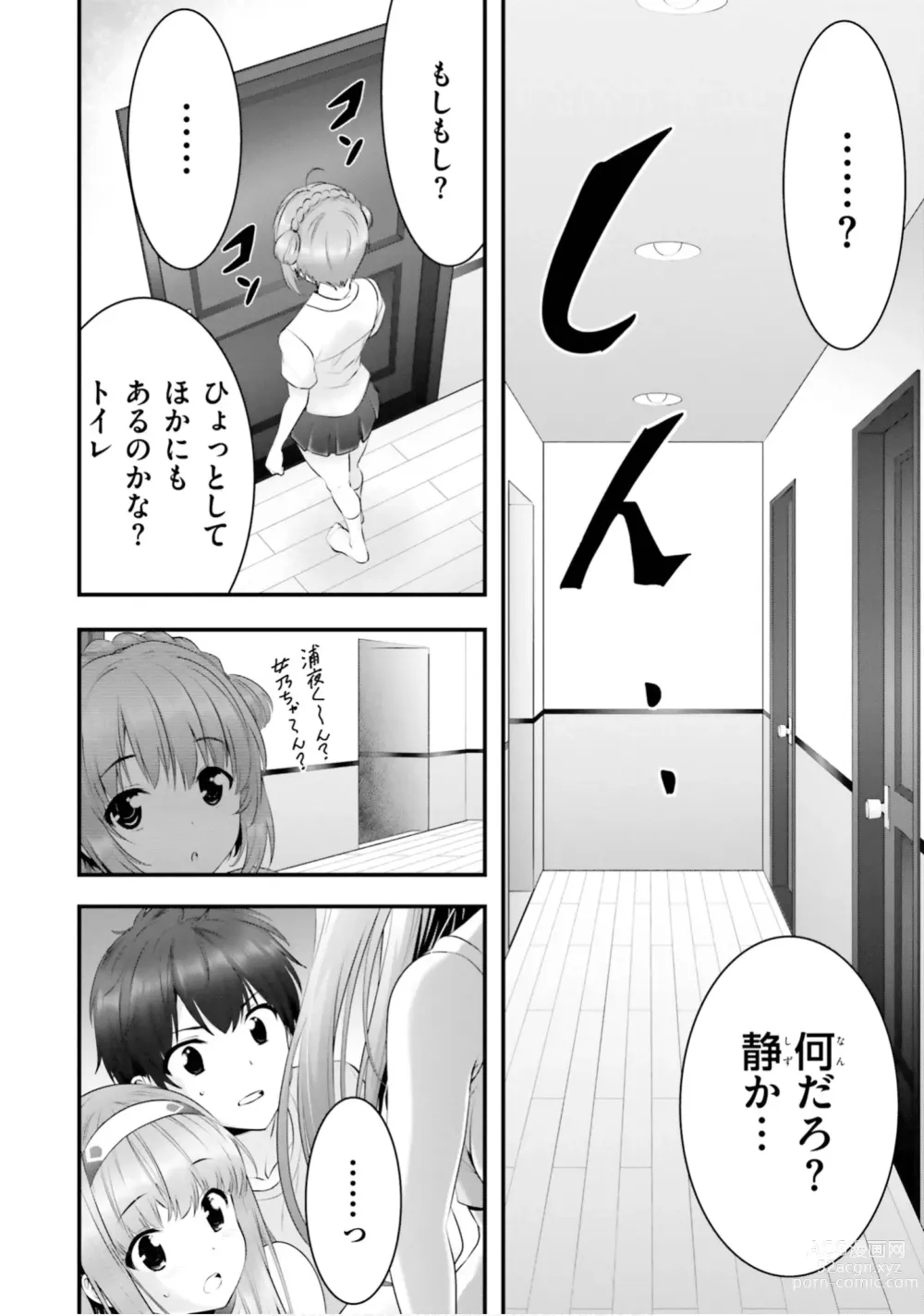 Page 155 of manga Yoru Baku Yoake Kyoku【9-46】