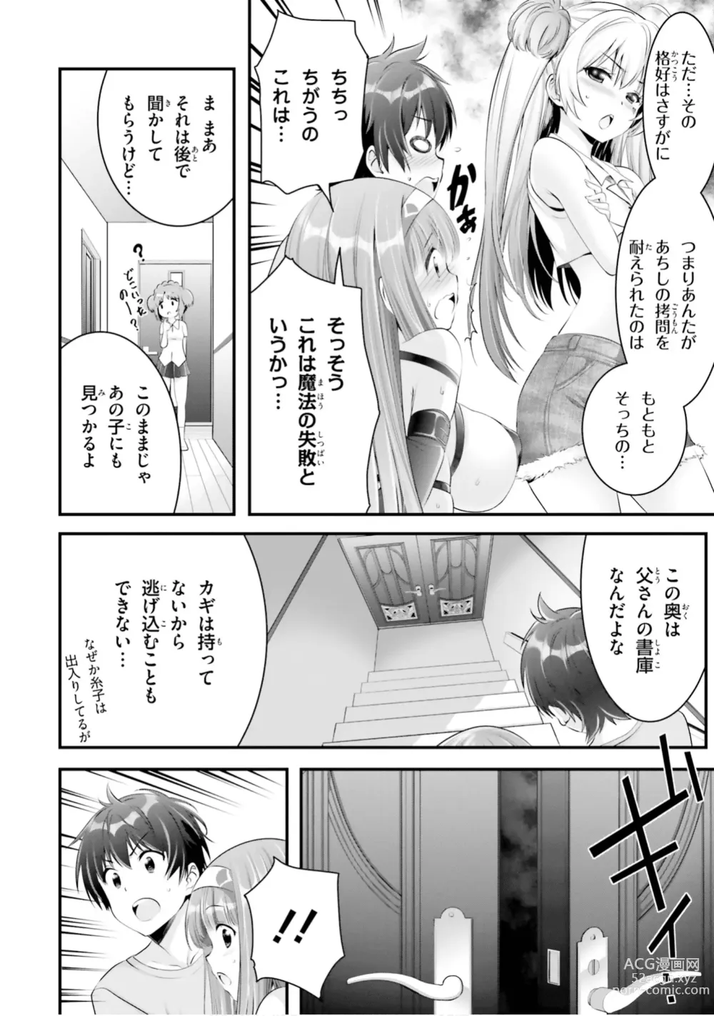 Page 157 of manga Yoru Baku Yoake Kyoku【9-46】