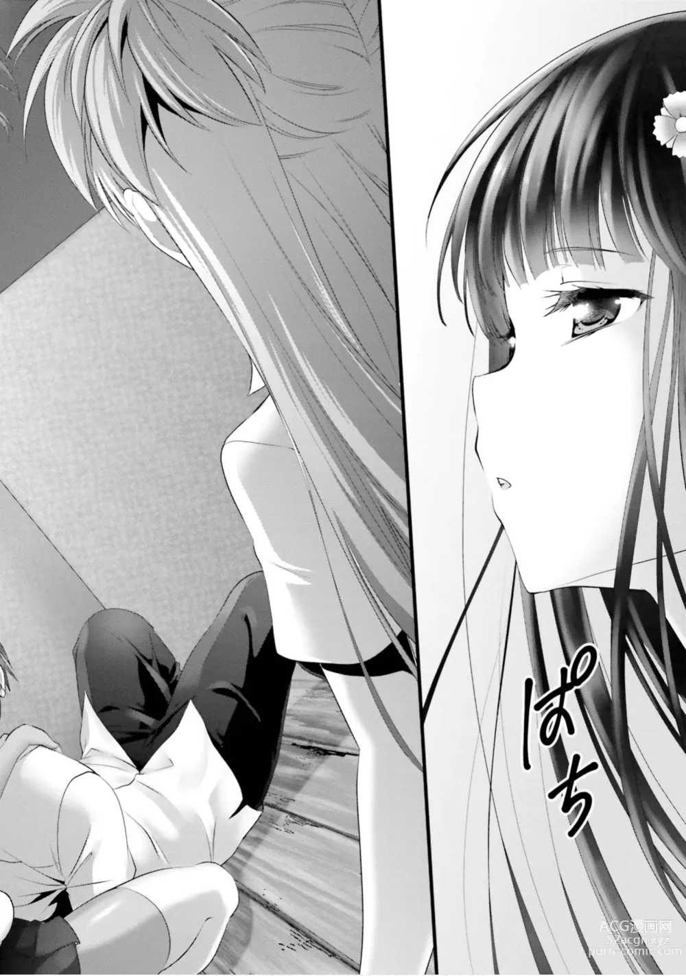 Page 17 of manga Yoru Baku Yoake Kyoku【9-46】