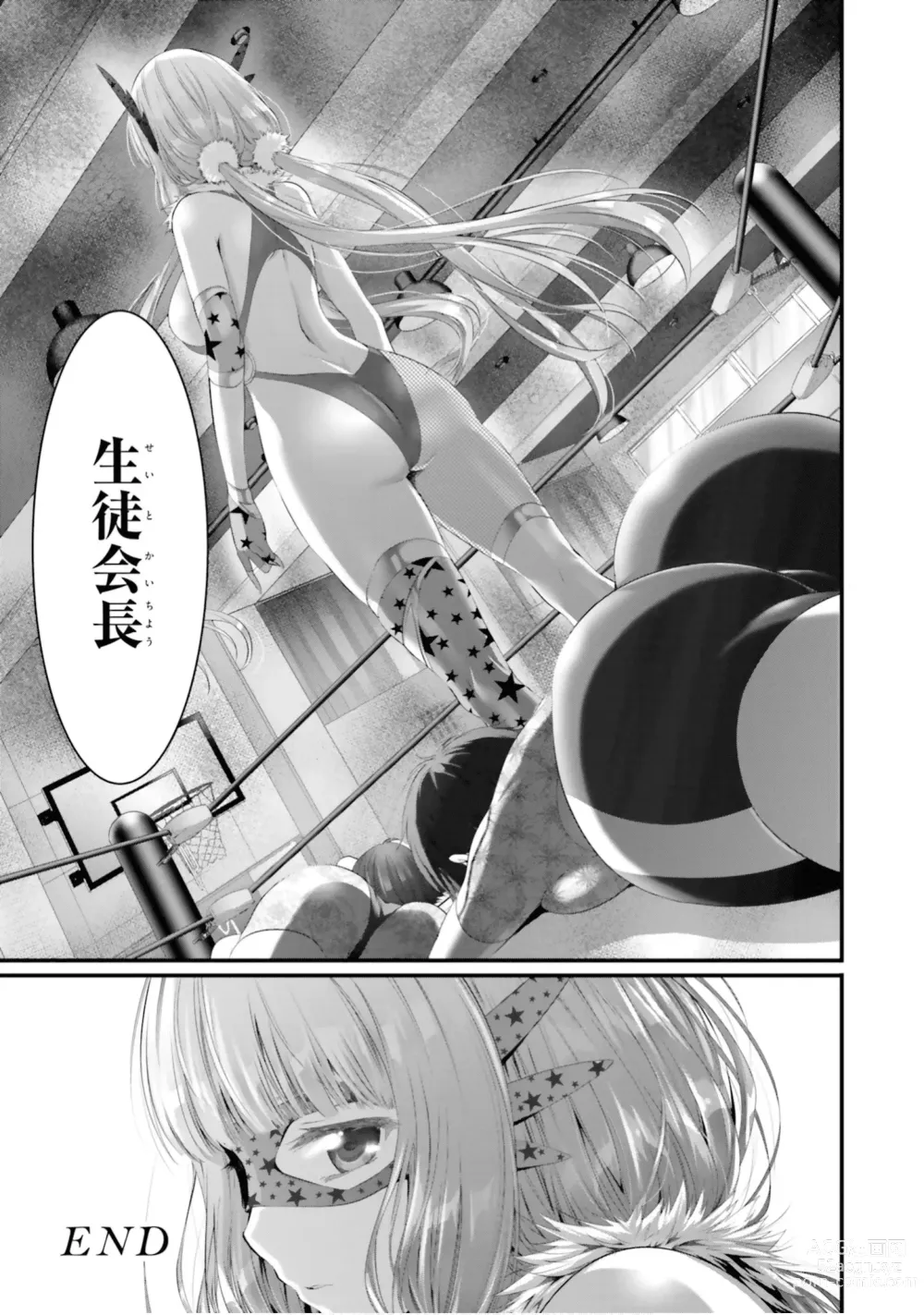 Page 170 of manga Yoru Baku Yoake Kyoku【9-46】