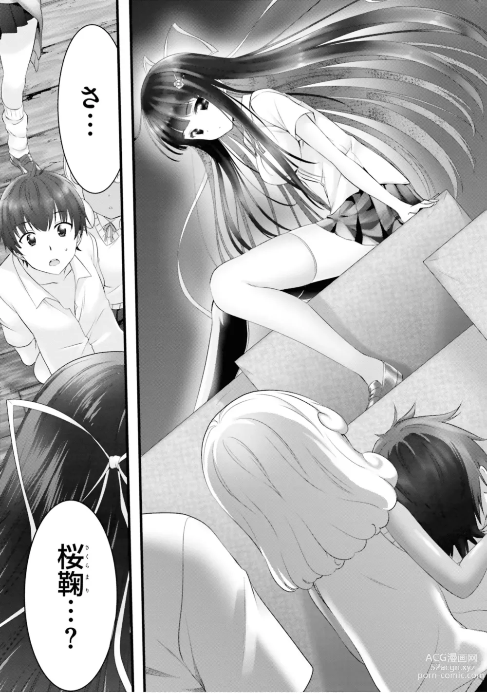 Page 18 of manga Yoru Baku Yoake Kyoku【9-46】