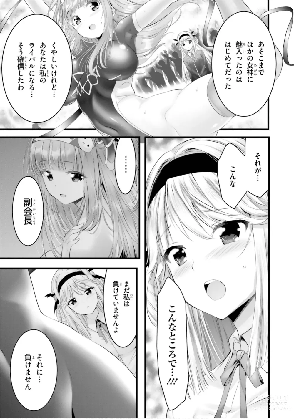 Page 239 of manga Yoru Baku Yoake Kyoku【9-46】