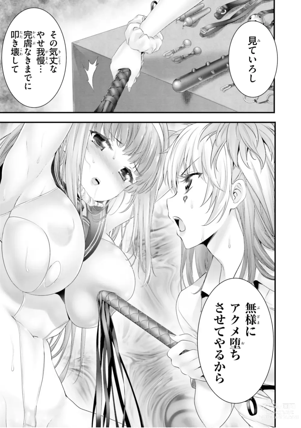 Page 26 of manga Yoru Baku Yoake Kyoku【9-46】