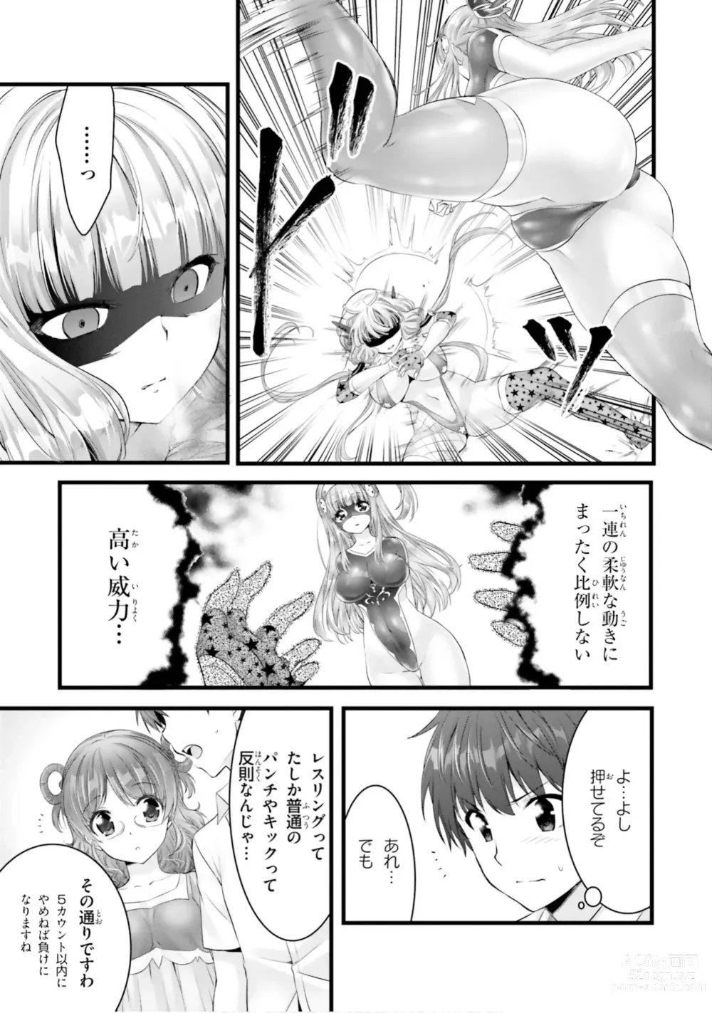 Page 265 of manga Yoru Baku Yoake Kyoku【9-46】