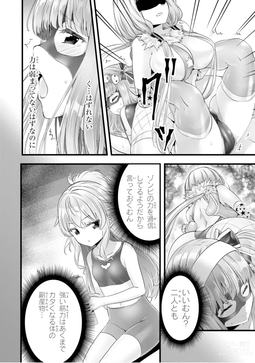 Page 278 of manga Yoru Baku Yoake Kyoku【9-46】