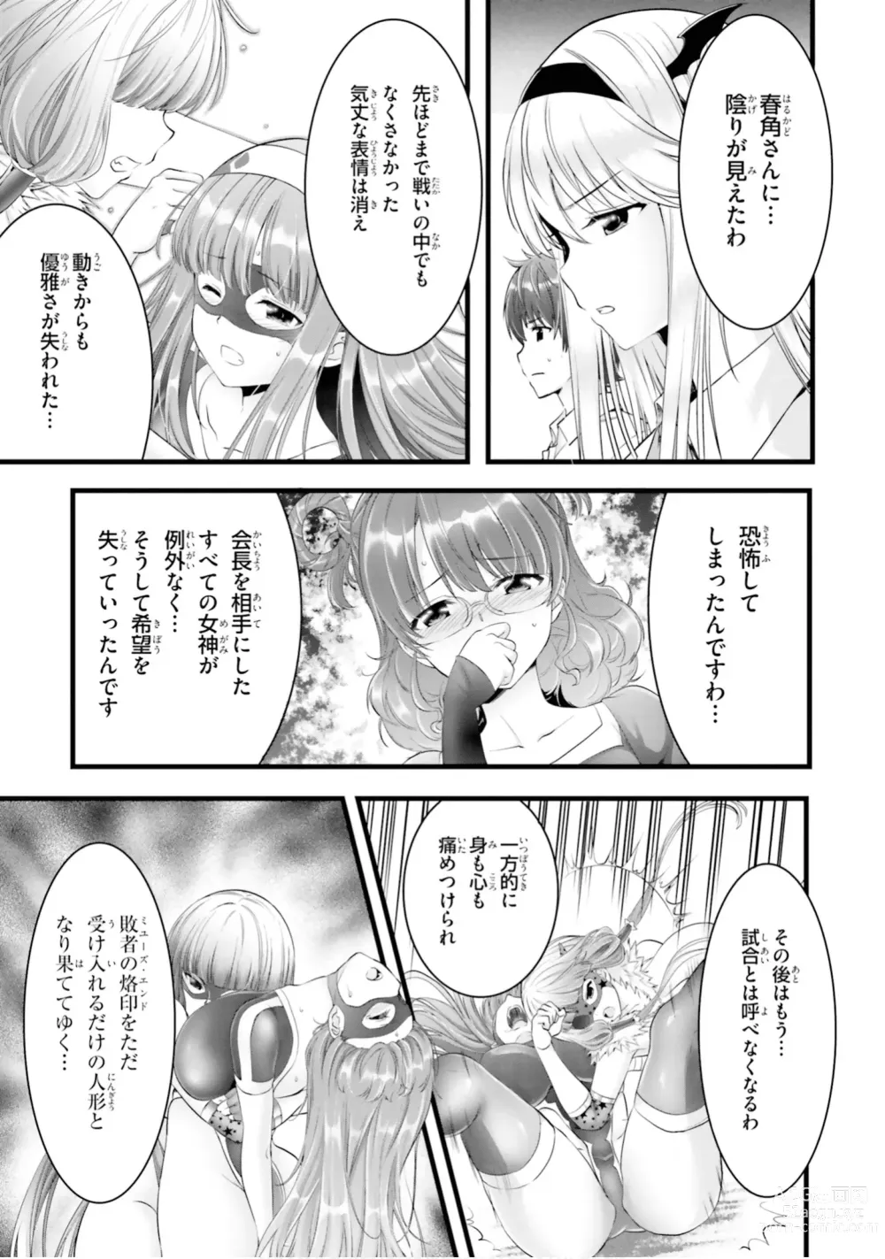 Page 281 of manga Yoru Baku Yoake Kyoku【9-46】