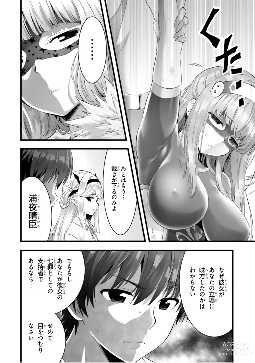 Page 282 of manga Yoru Baku Yoake Kyoku【9-46】