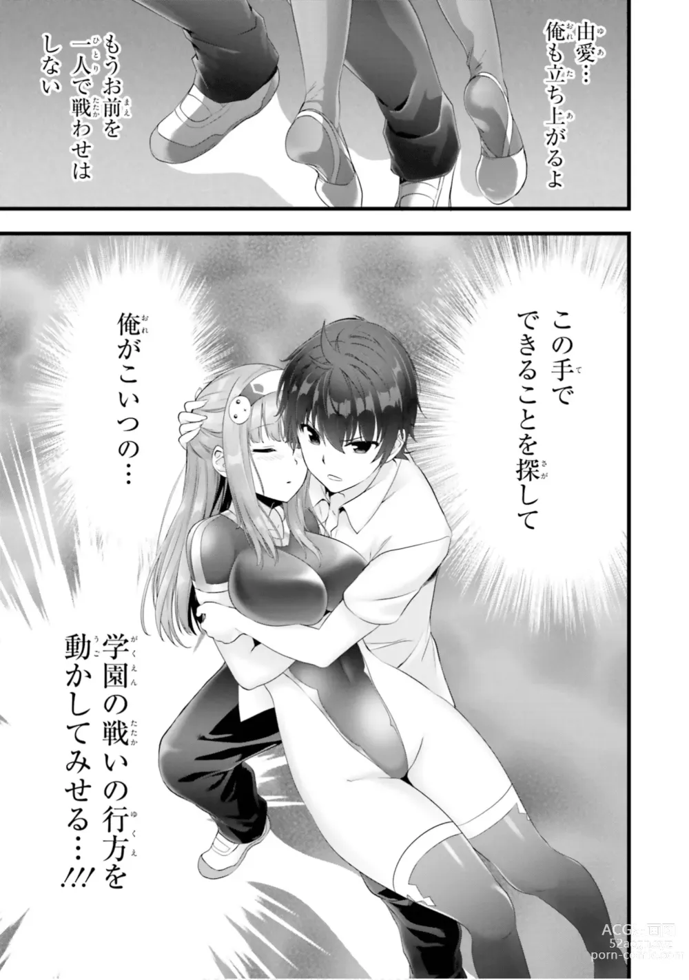 Page 307 of manga Yoru Baku Yoake Kyoku【9-46】