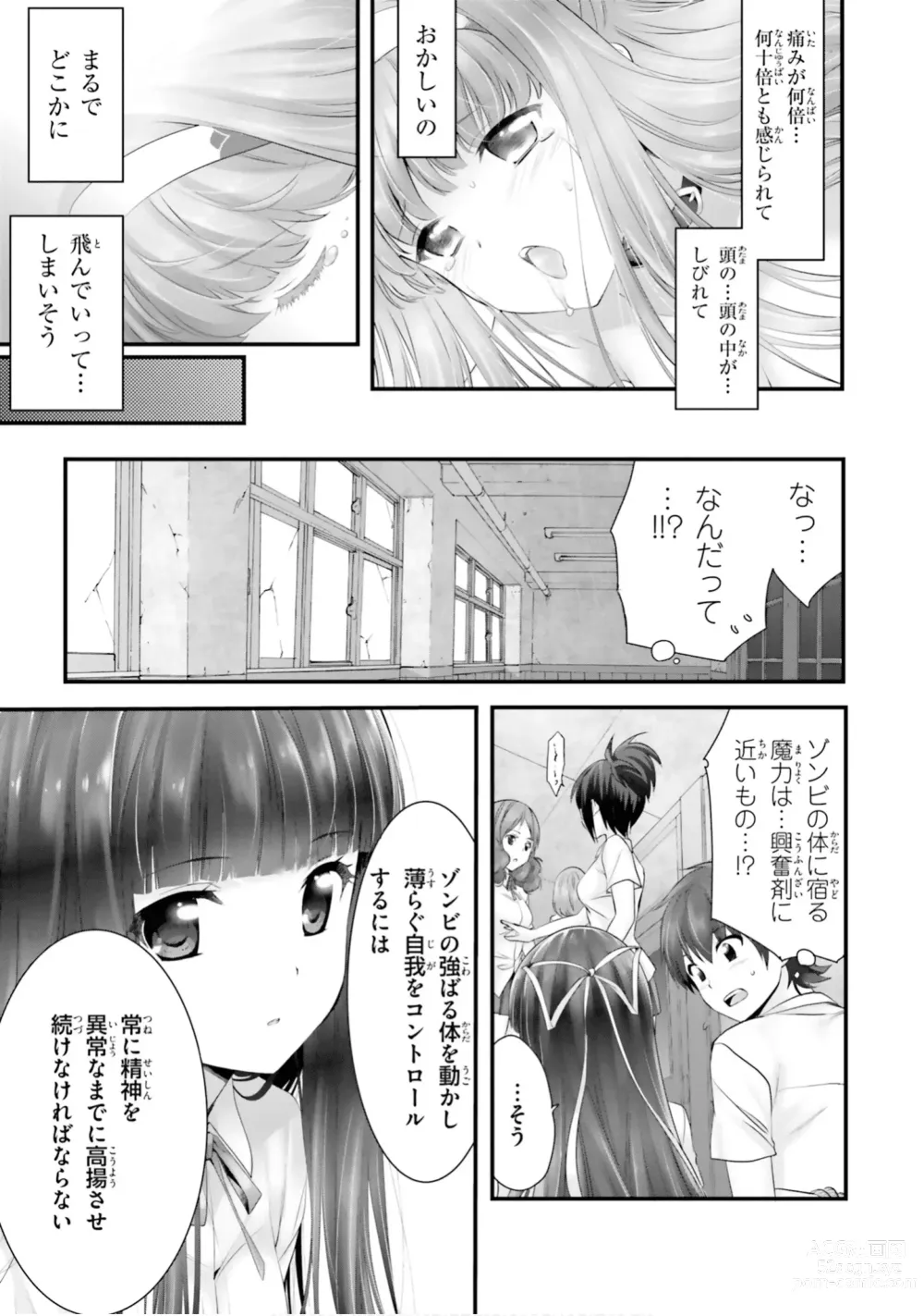 Page 32 of manga Yoru Baku Yoake Kyoku【9-46】