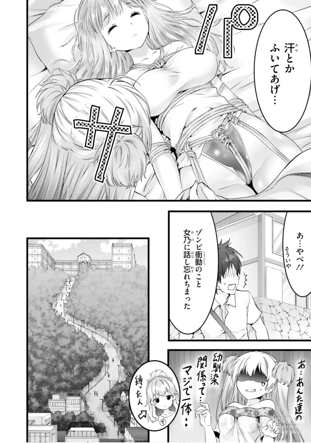 Page 318 of manga Yoru Baku Yoake Kyoku【9-46】