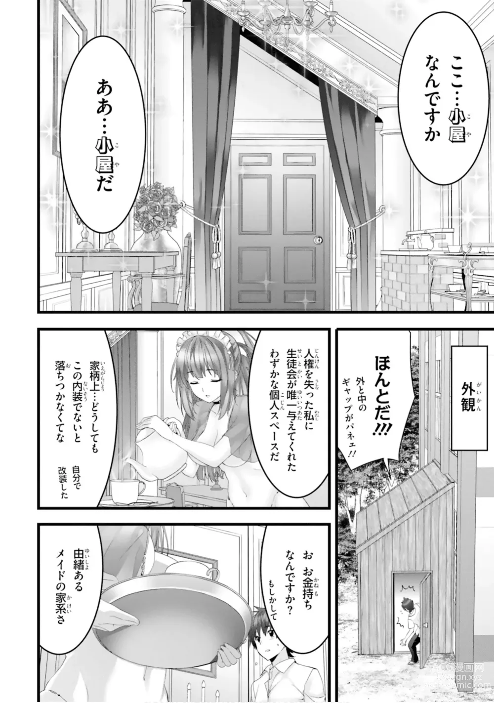 Page 405 of manga Yoru Baku Yoake Kyoku【9-46】