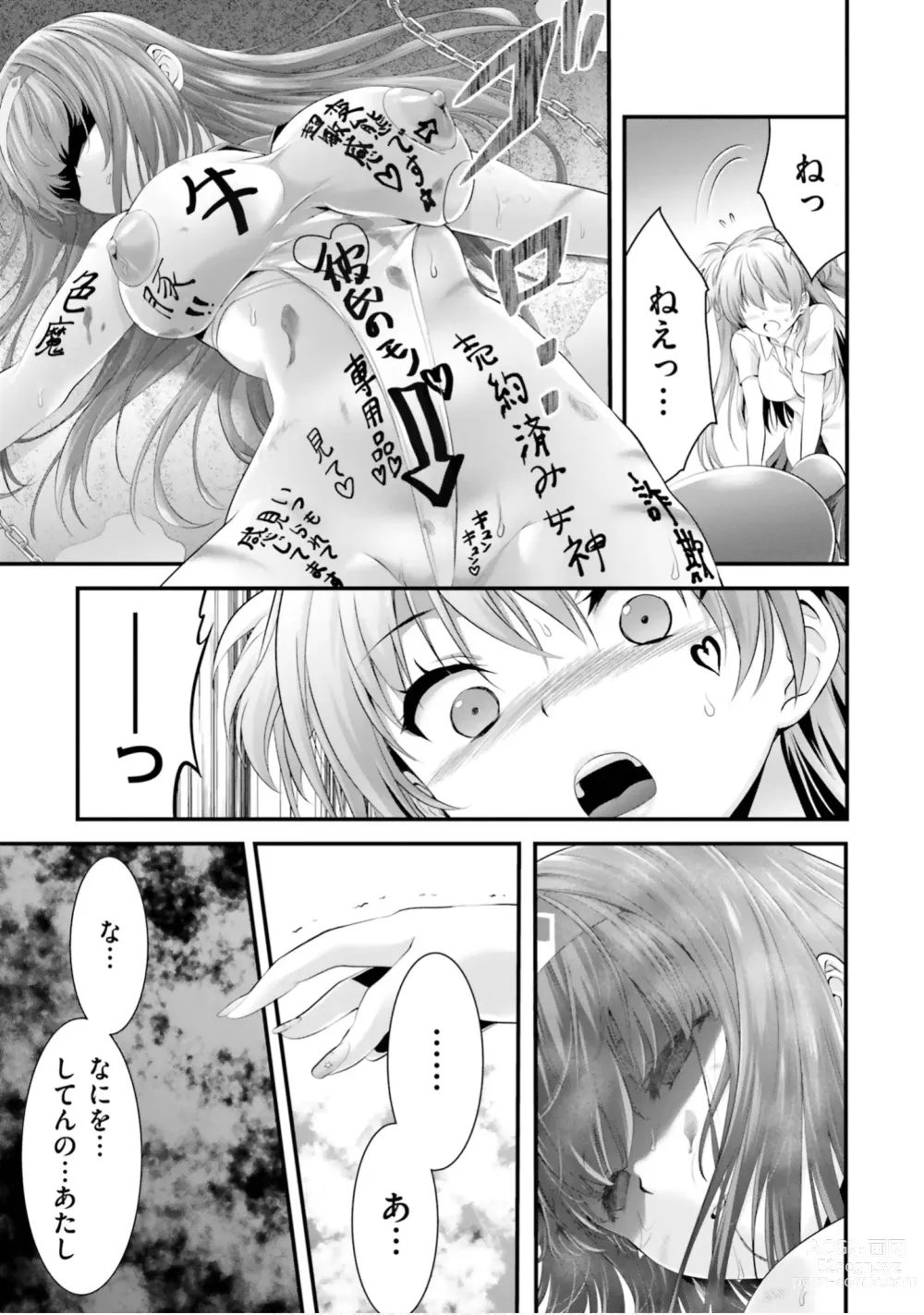 Page 44 of manga Yoru Baku Yoake Kyoku【9-46】