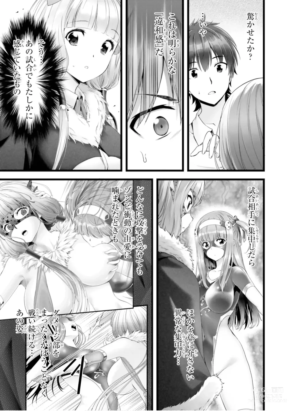 Page 438 of manga Yoru Baku Yoake Kyoku【9-46】