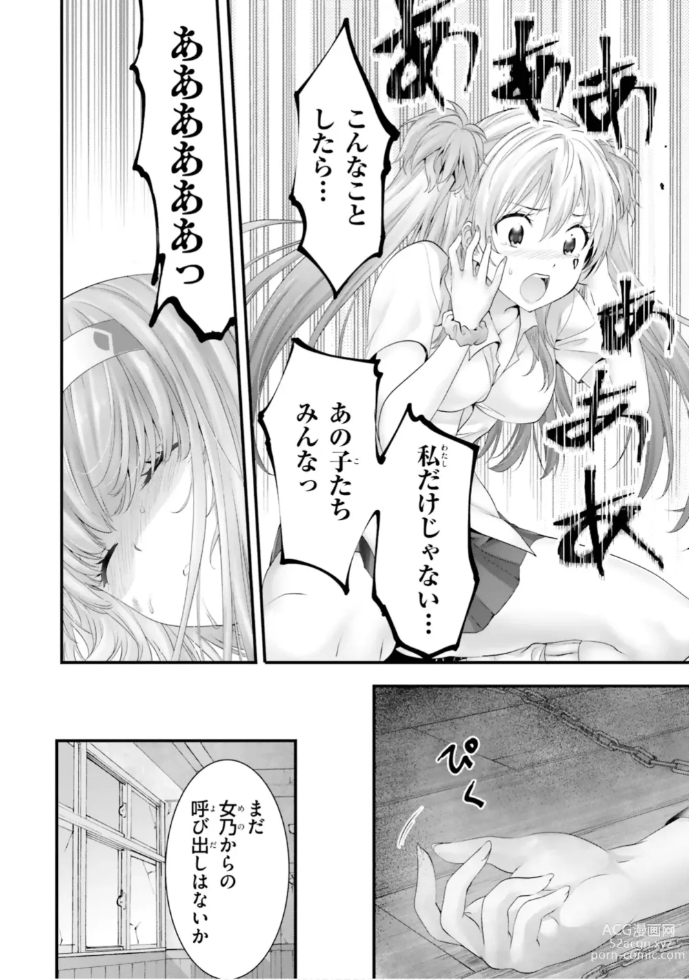 Page 45 of manga Yoru Baku Yoake Kyoku【9-46】