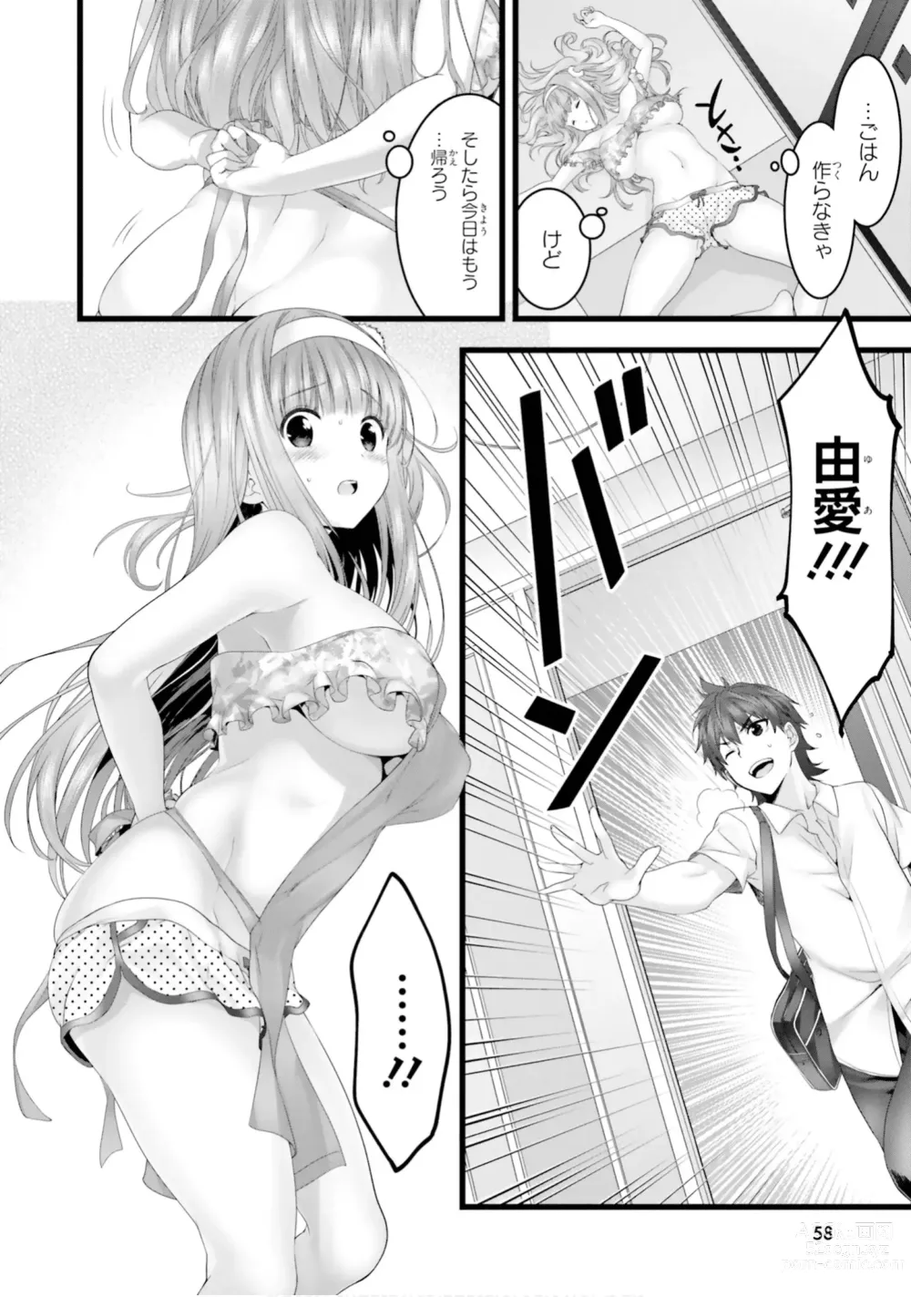 Page 449 of manga Yoru Baku Yoake Kyoku【9-46】