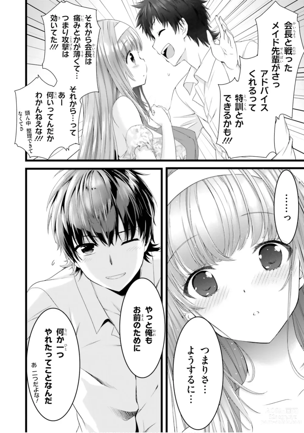 Page 451 of manga Yoru Baku Yoake Kyoku【9-46】