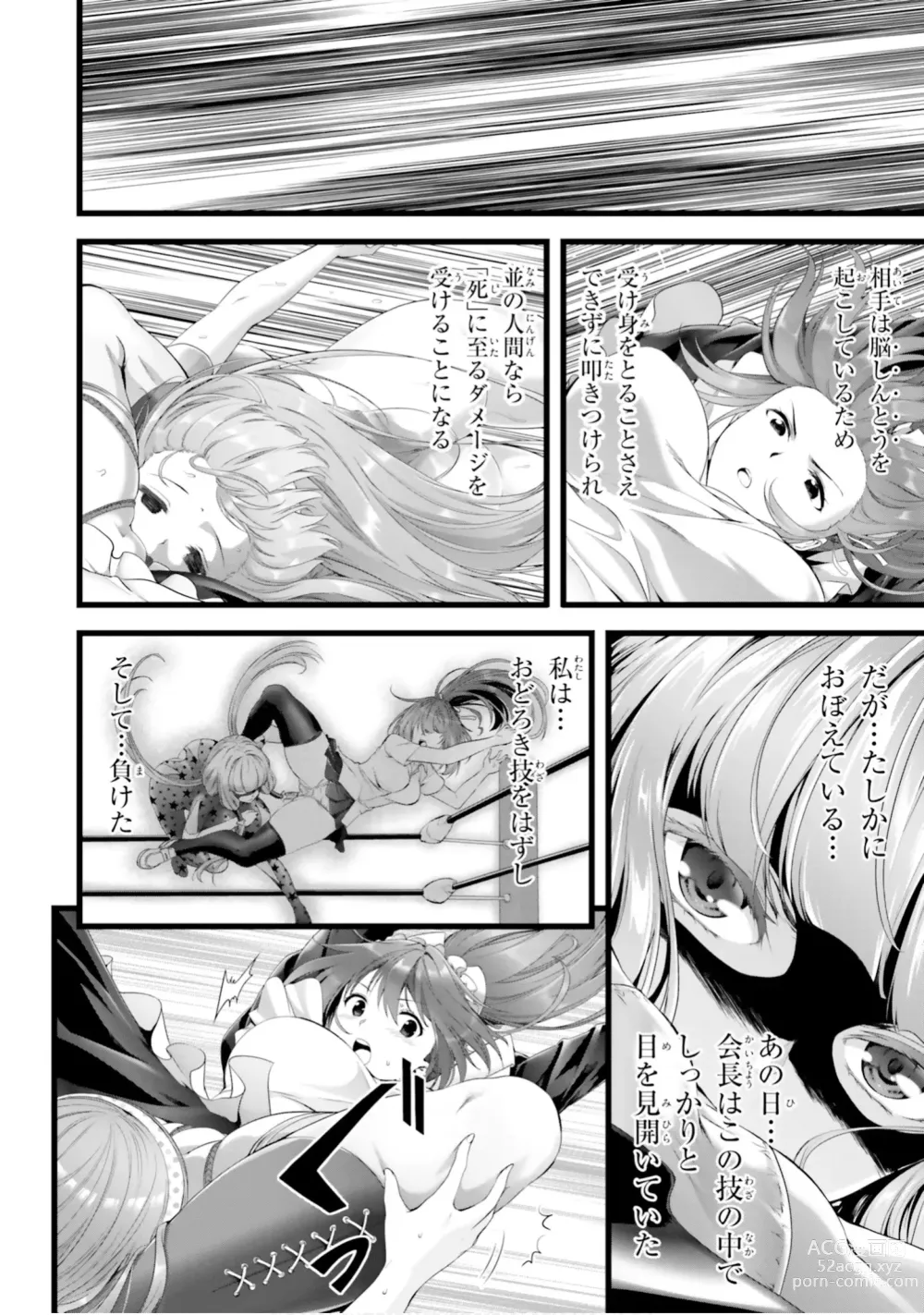 Page 469 of manga Yoru Baku Yoake Kyoku【9-46】