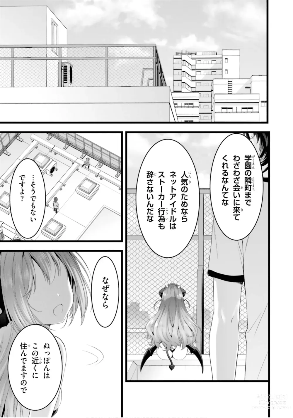 Page 480 of manga Yoru Baku Yoake Kyoku【9-46】