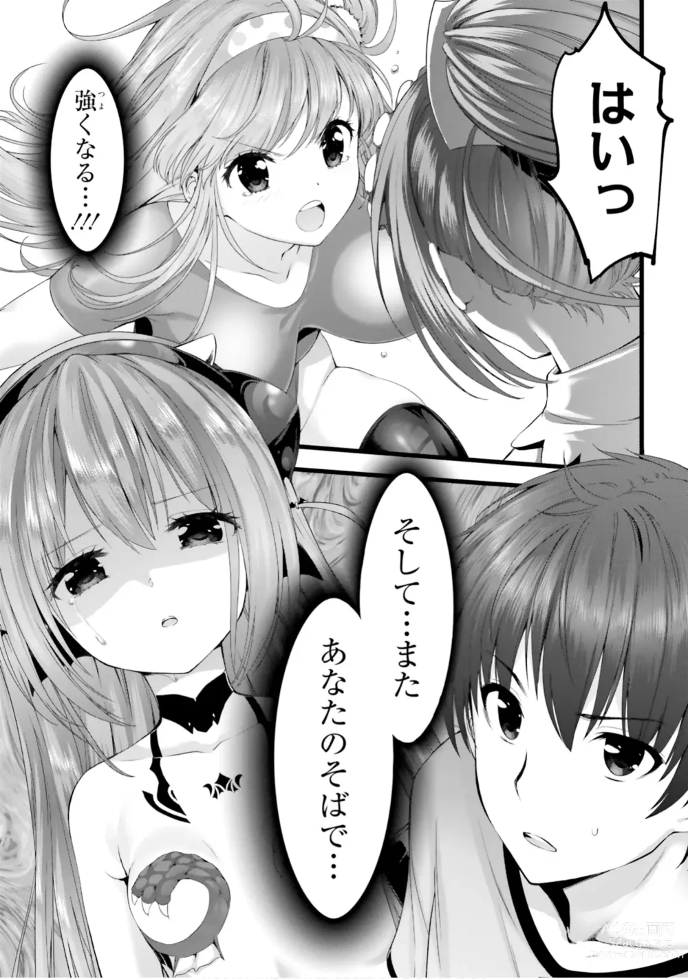 Page 490 of manga Yoru Baku Yoake Kyoku【9-46】