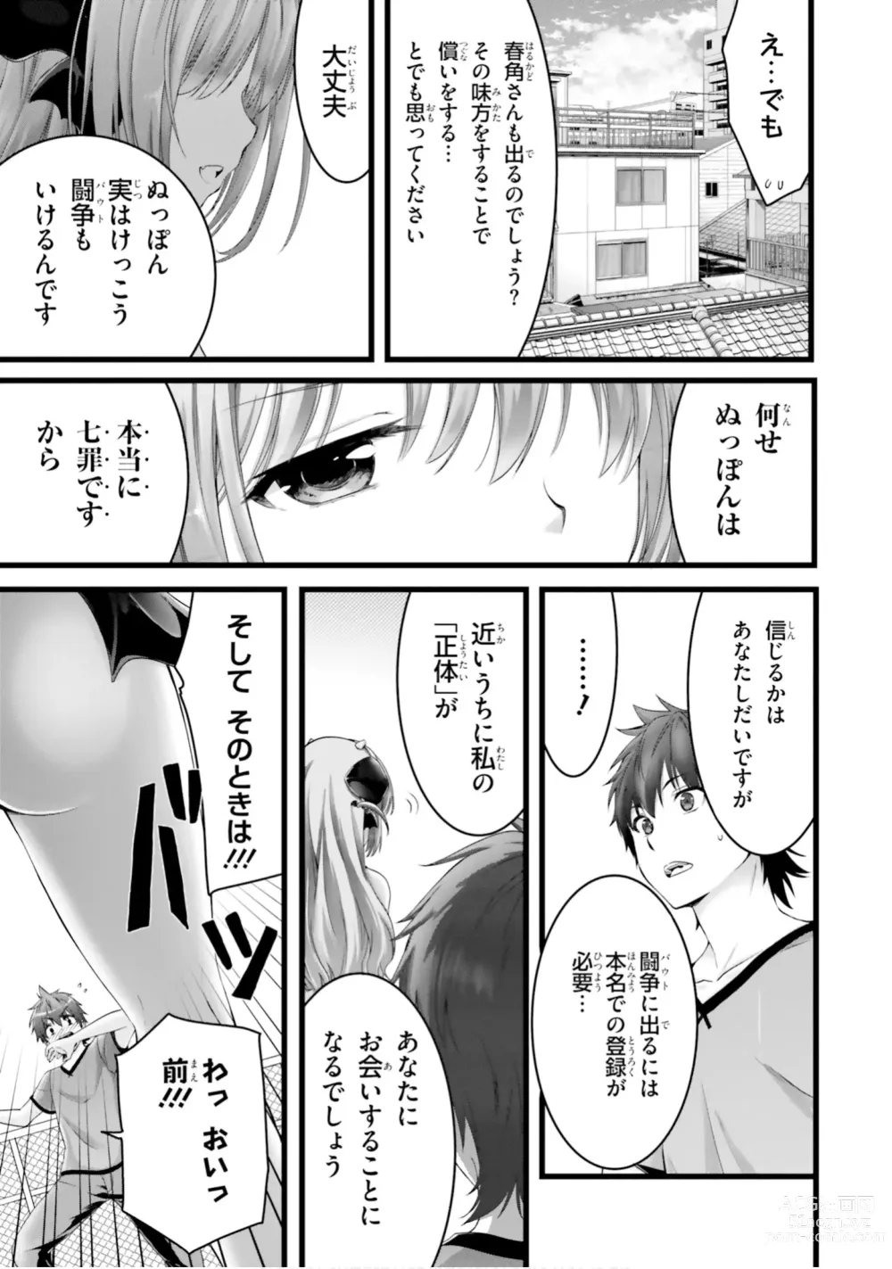 Page 502 of manga Yoru Baku Yoake Kyoku【9-46】