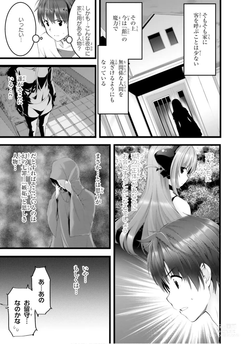 Page 530 of manga Yoru Baku Yoake Kyoku【9-46】