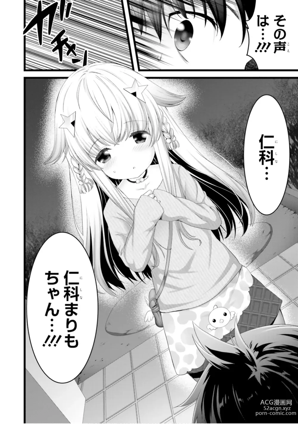 Page 531 of manga Yoru Baku Yoake Kyoku【9-46】