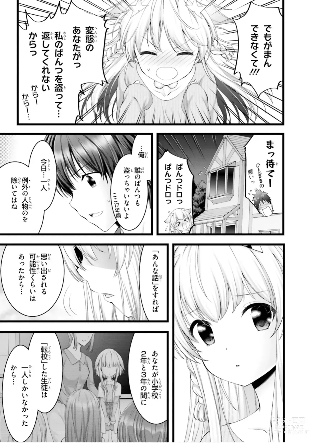 Page 534 of manga Yoru Baku Yoake Kyoku【9-46】