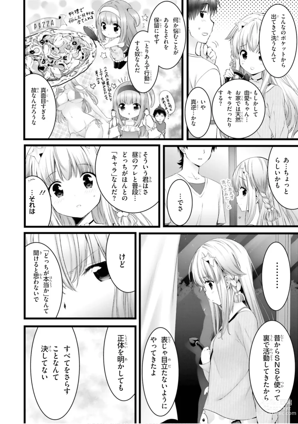 Page 537 of manga Yoru Baku Yoake Kyoku【9-46】