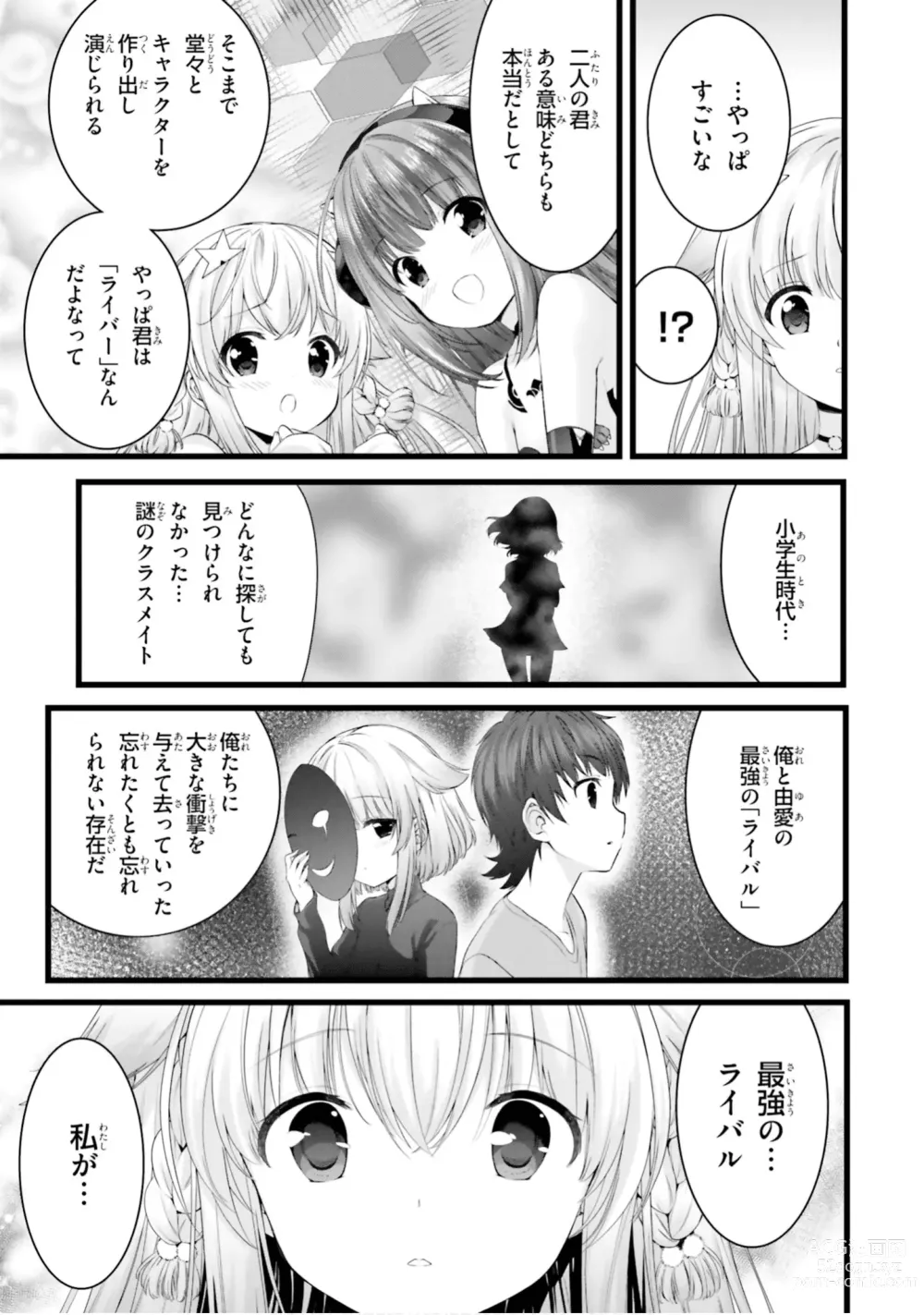 Page 538 of manga Yoru Baku Yoake Kyoku【9-46】