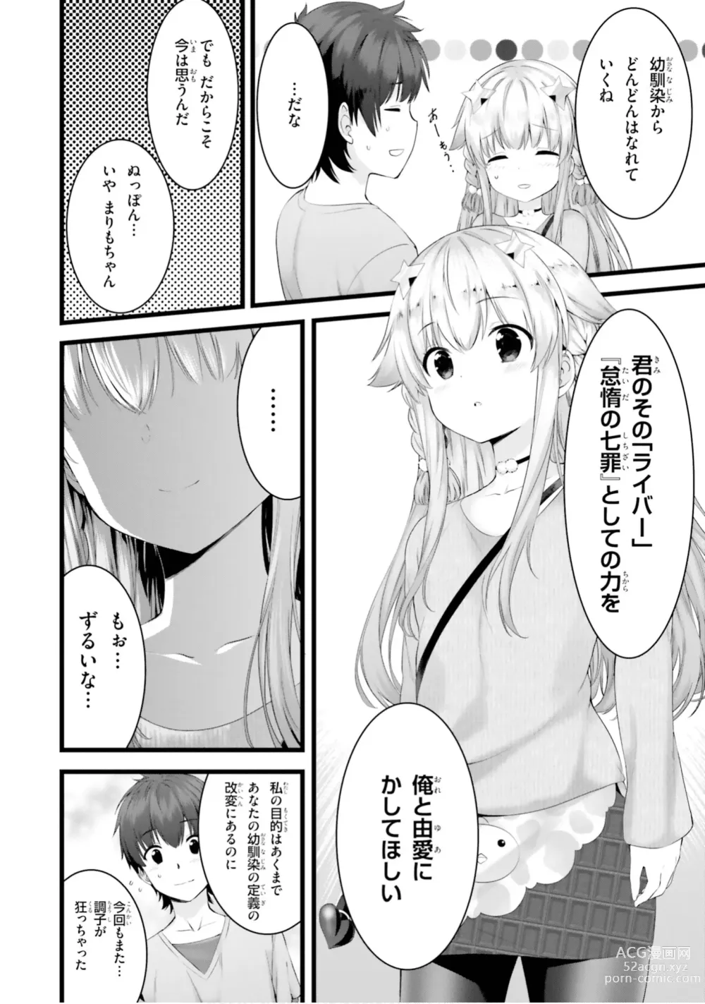 Page 539 of manga Yoru Baku Yoake Kyoku【9-46】