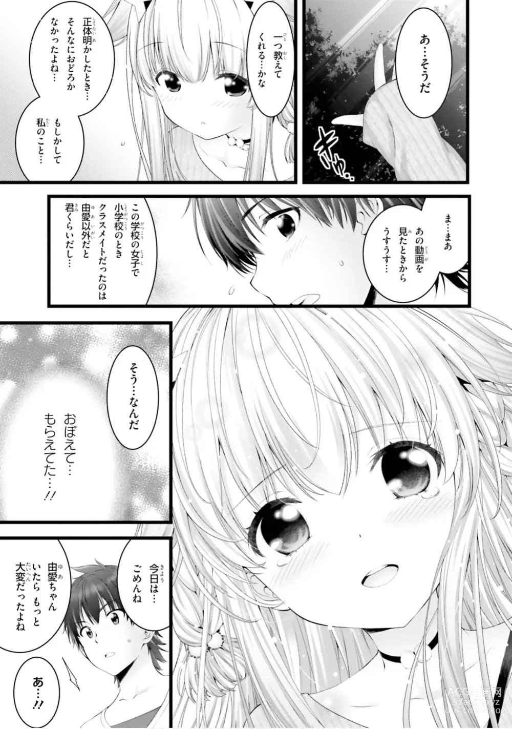 Page 540 of manga Yoru Baku Yoake Kyoku【9-46】