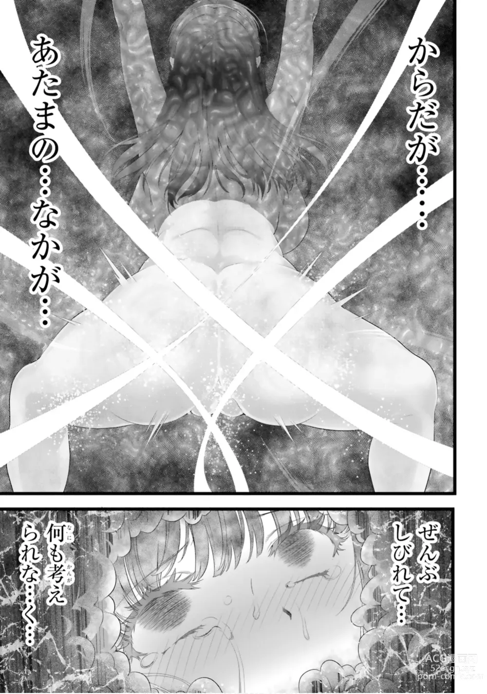 Page 585 of manga Yoru Baku Yoake Kyoku【9-46】