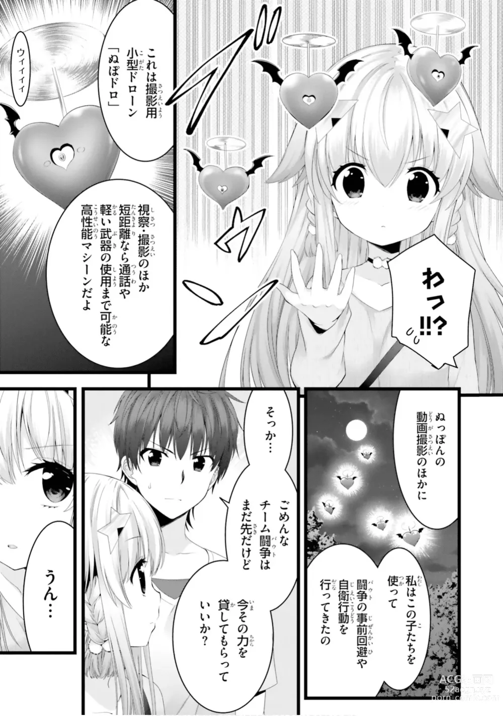 Page 591 of manga Yoru Baku Yoake Kyoku【9-46】