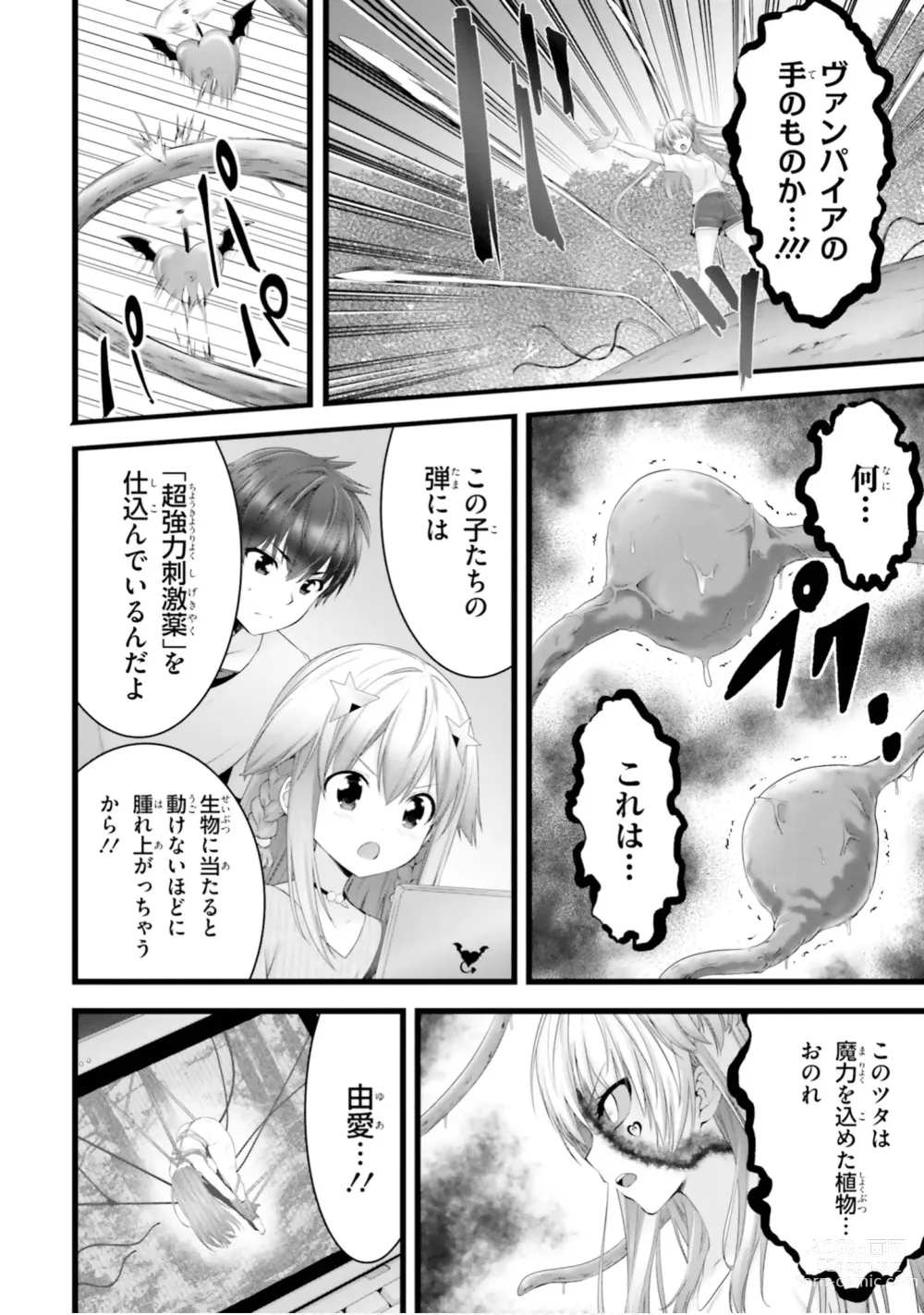 Page 598 of manga Yoru Baku Yoake Kyoku【9-46】