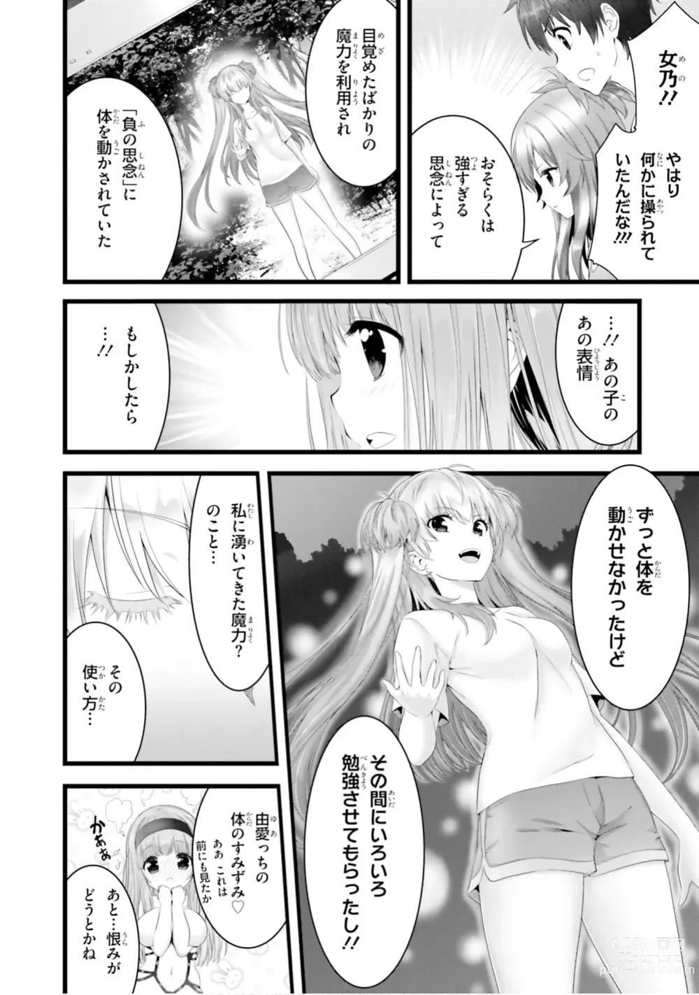 Page 604 of manga Yoru Baku Yoake Kyoku【9-46】