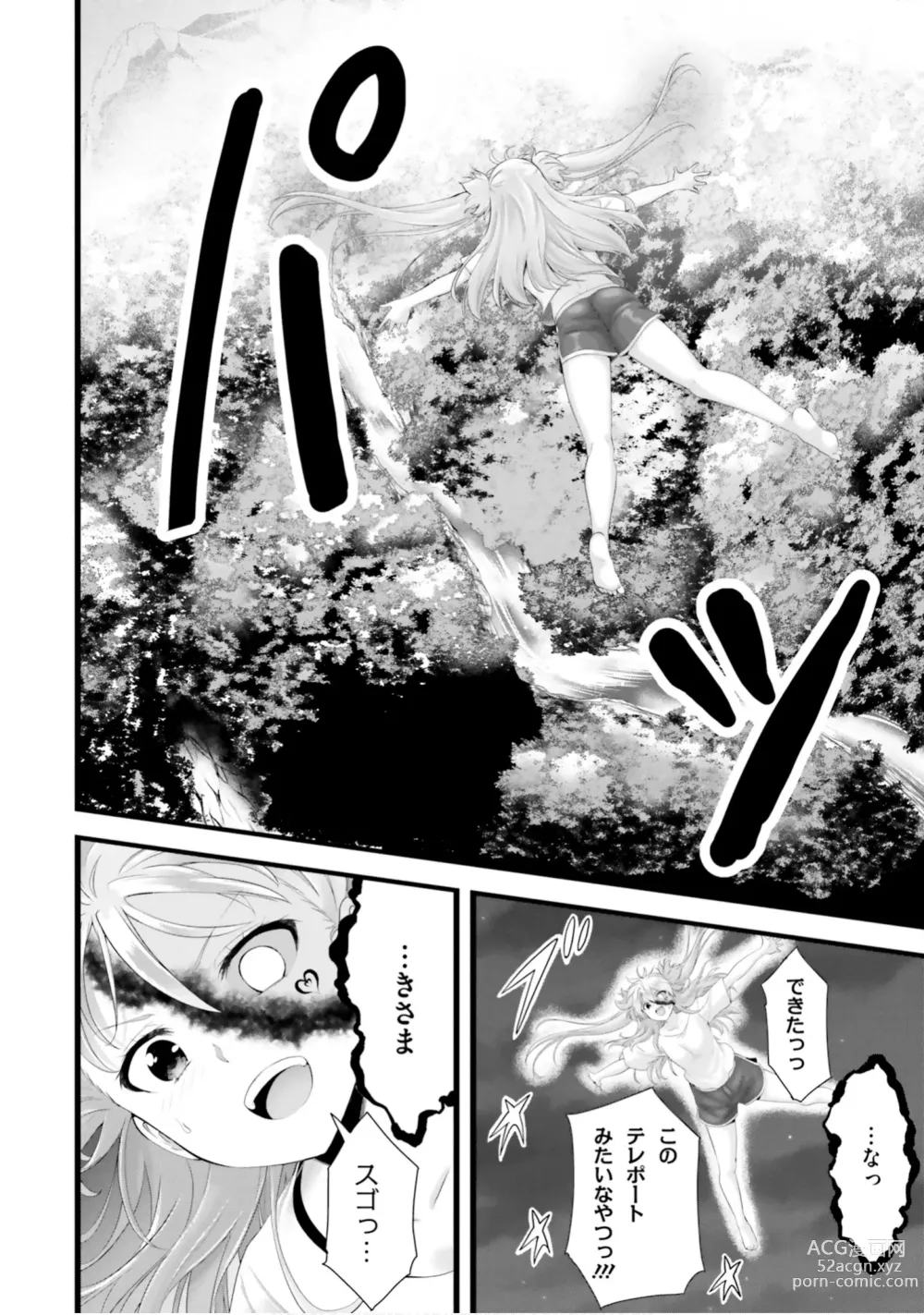 Page 606 of manga Yoru Baku Yoake Kyoku【9-46】