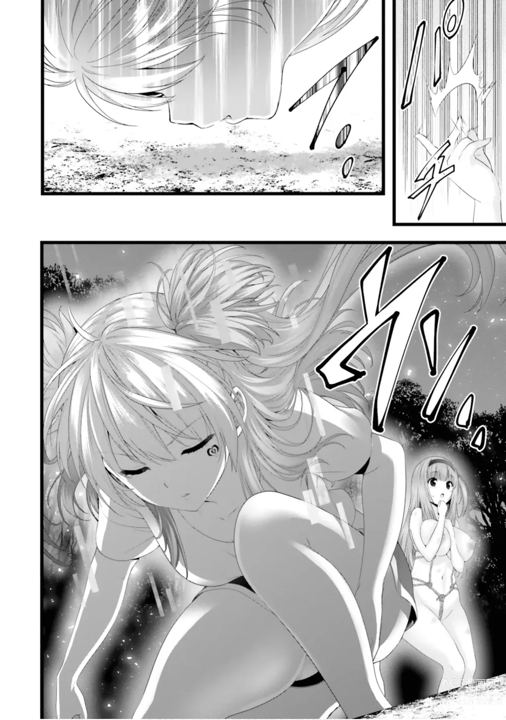 Page 610 of manga Yoru Baku Yoake Kyoku【9-46】