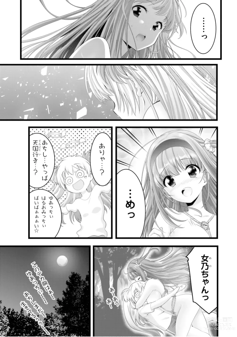 Page 611 of manga Yoru Baku Yoake Kyoku【9-46】