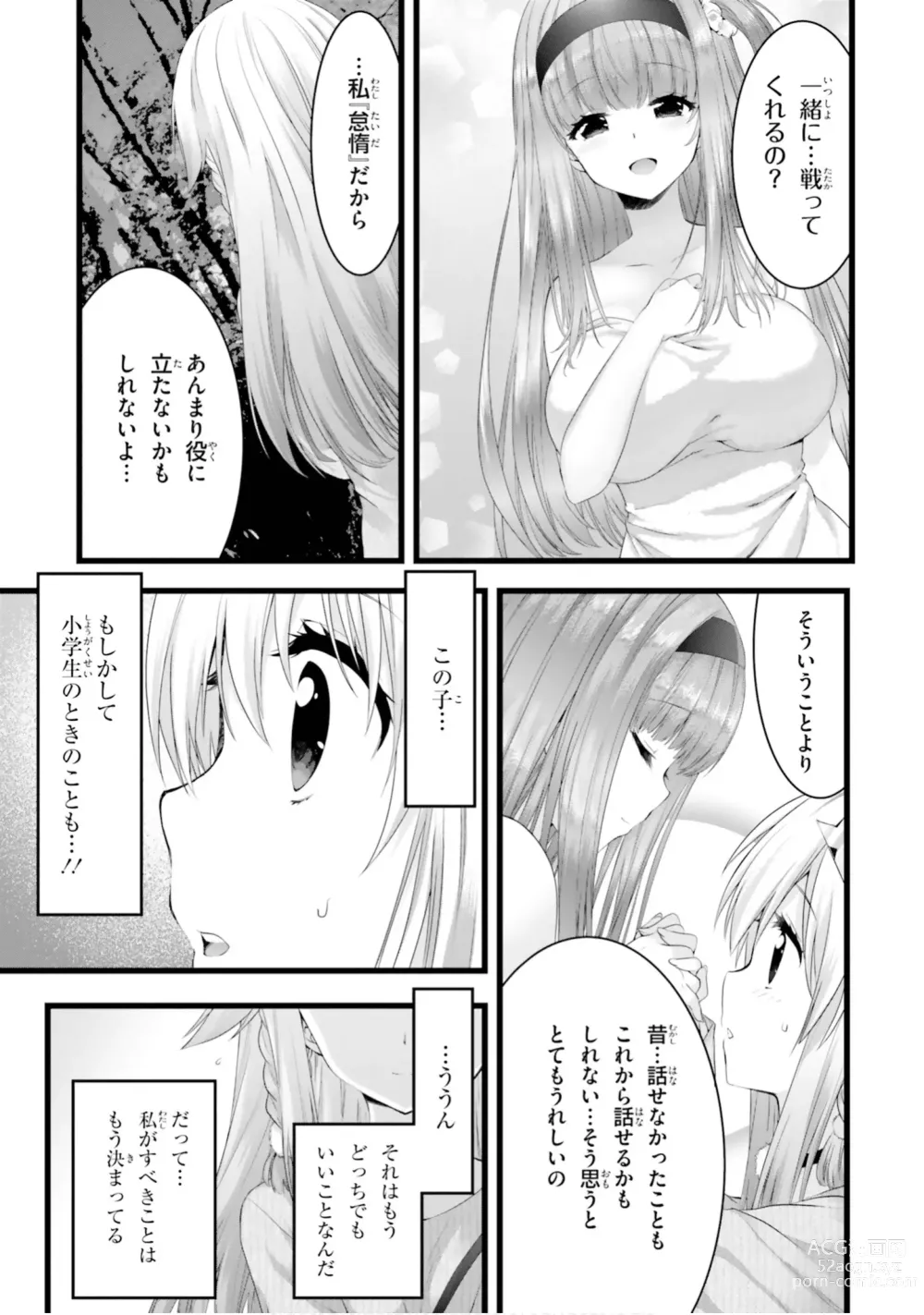 Page 613 of manga Yoru Baku Yoake Kyoku【9-46】