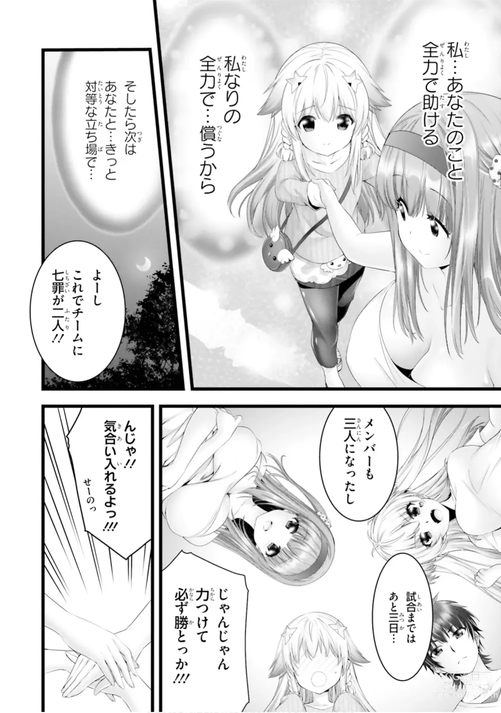 Page 614 of manga Yoru Baku Yoake Kyoku【9-46】