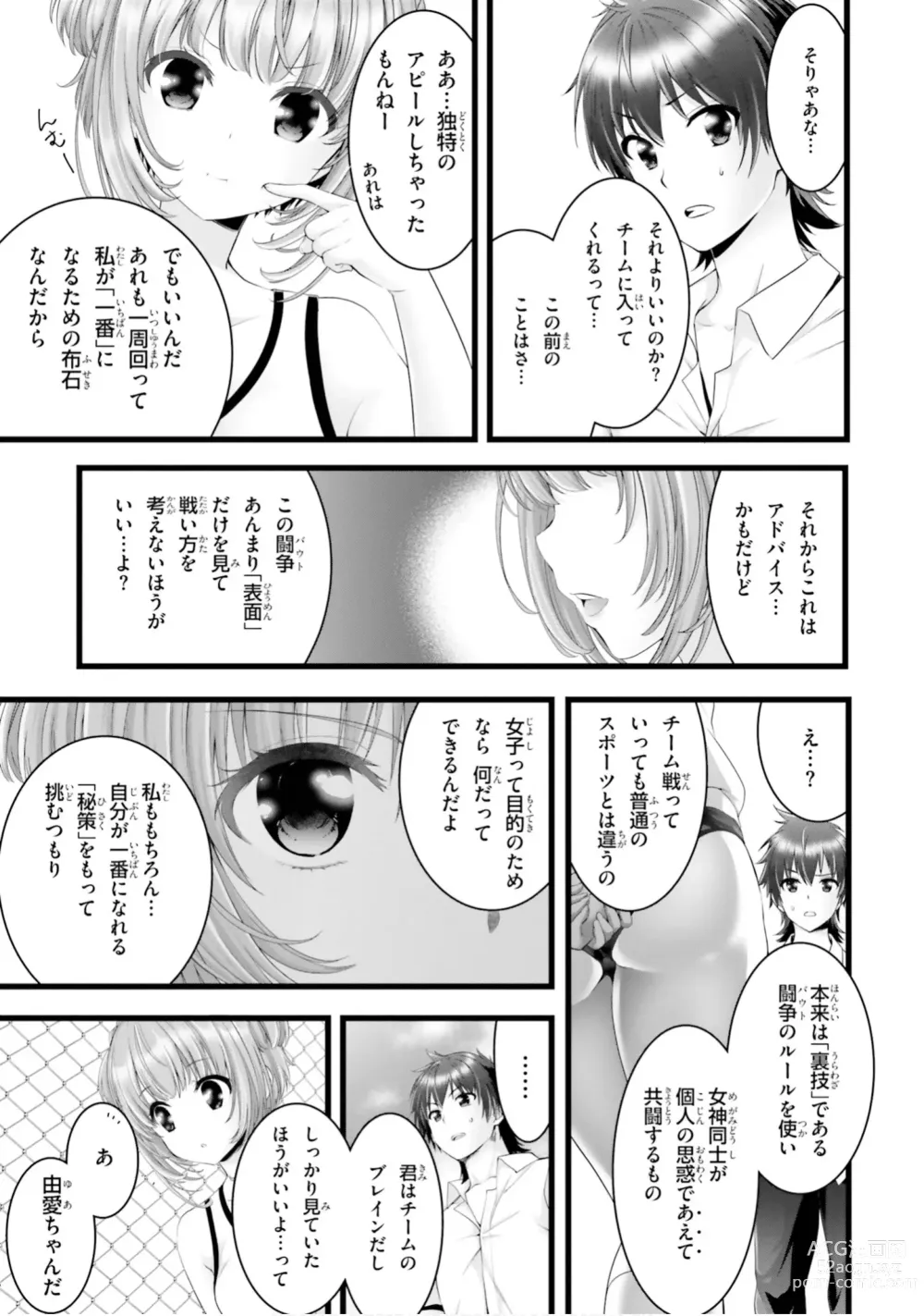 Page 625 of manga Yoru Baku Yoake Kyoku【9-46】